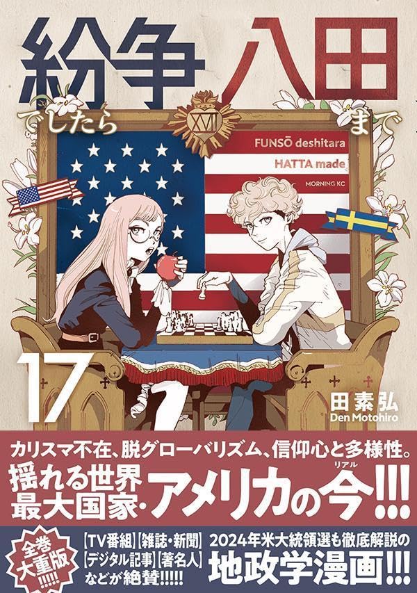 Amazon.co.jp: 田 素弘: 本、バイオグラフィー、最新アップデート