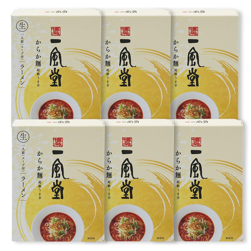 Amazon.co.jp: 一風堂からか箱1食×6箱 有名店のラーメン セット【お