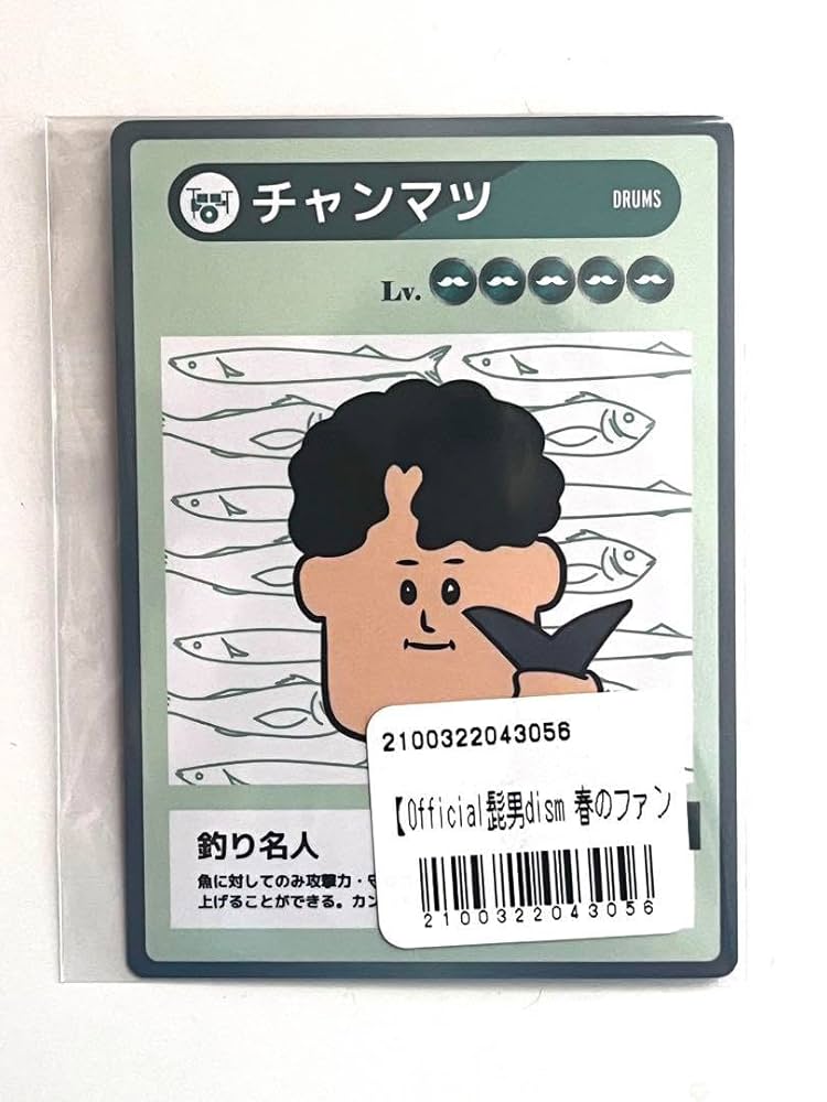 Official髭男dism 松浦匡希トランプカード Amazon.co.jp: Official 髭男dism 春のファン祭り 松浦匡希