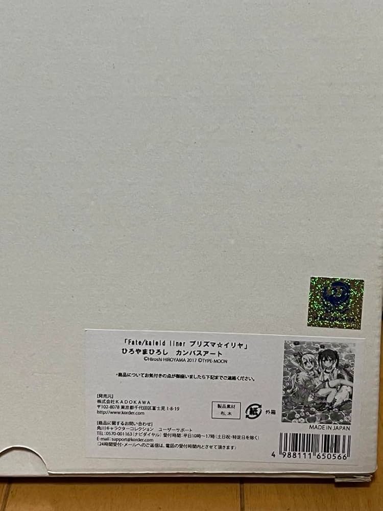 Amazon.co.jp: FGOフェス2017 プリズマ☆イリヤ キャンバス