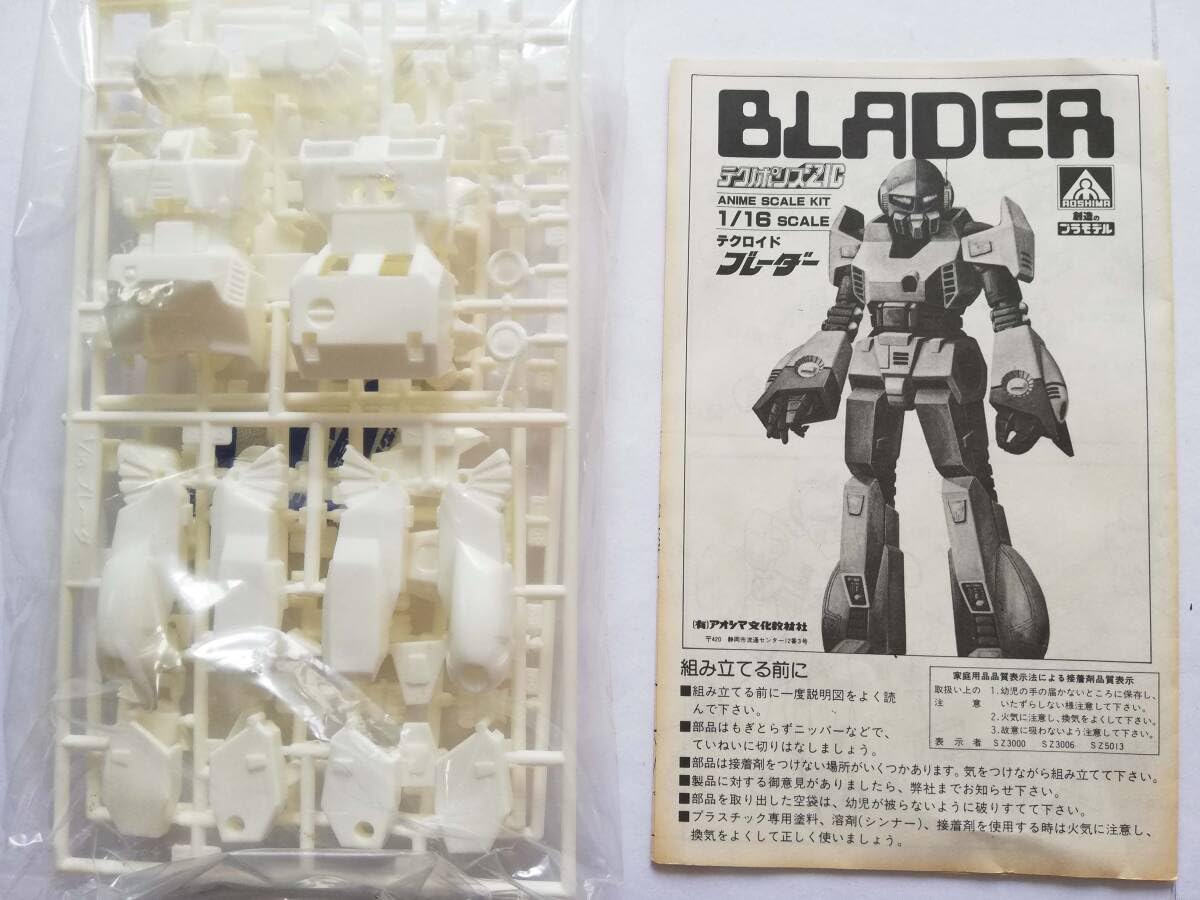 Amazon.co.jp: 2個 1/16 テクロイド ブレーダー スキャニー テクノ 