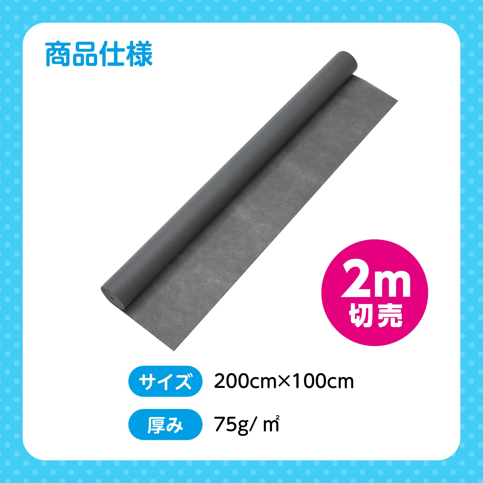Amazon | アーテック カラー不織布ロール グレー 2m切売 14054 DIY