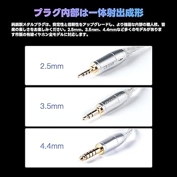 Amazon | 【KBEAR 4833】2pin 4.4mmリケーブル 4N19芯アップグレード銀
