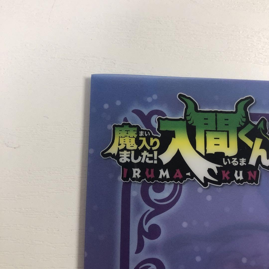 魔入りました入間君　クリアファイル 魔入りました！入間くん クリアファイル TRUMPver.