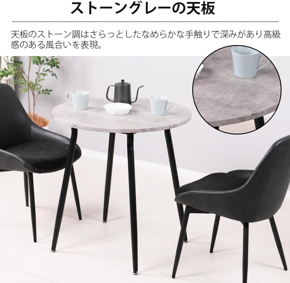 ストーングレー / テーブル1点 幅70cm + グレー / チェア2脚