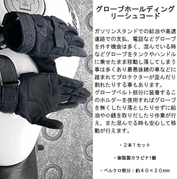 Amazon | KEMEKO(ケメコ) グローブホールディングリーシュコード BLACK