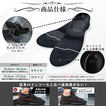 Amazon.co.jp: HiCool INSOLE2足セット【公式】 厚底インソール 世界