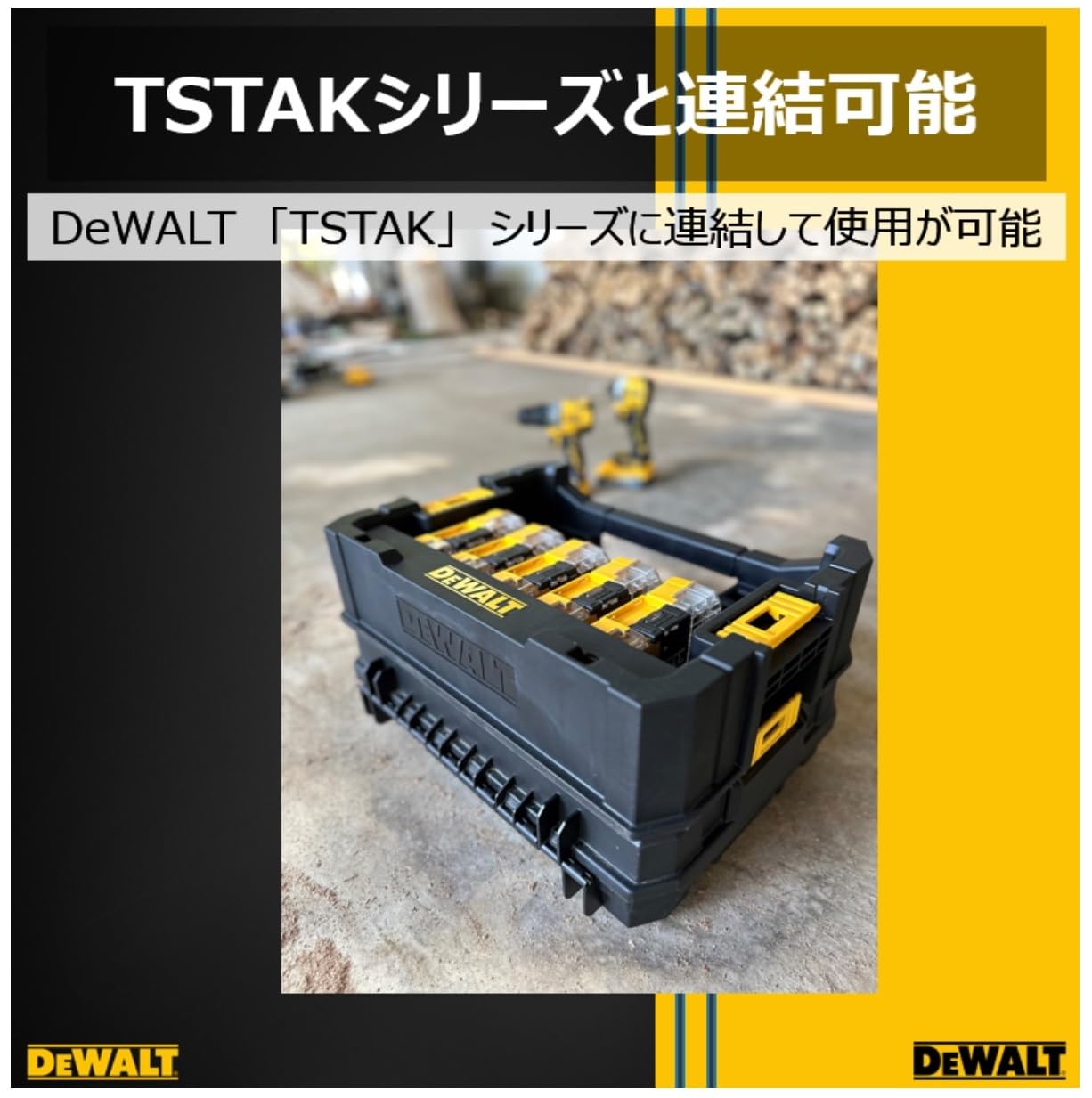 Amazon | デウォルト(DEWALT) TSTAK 互換 連結可能 パーツストッカー S