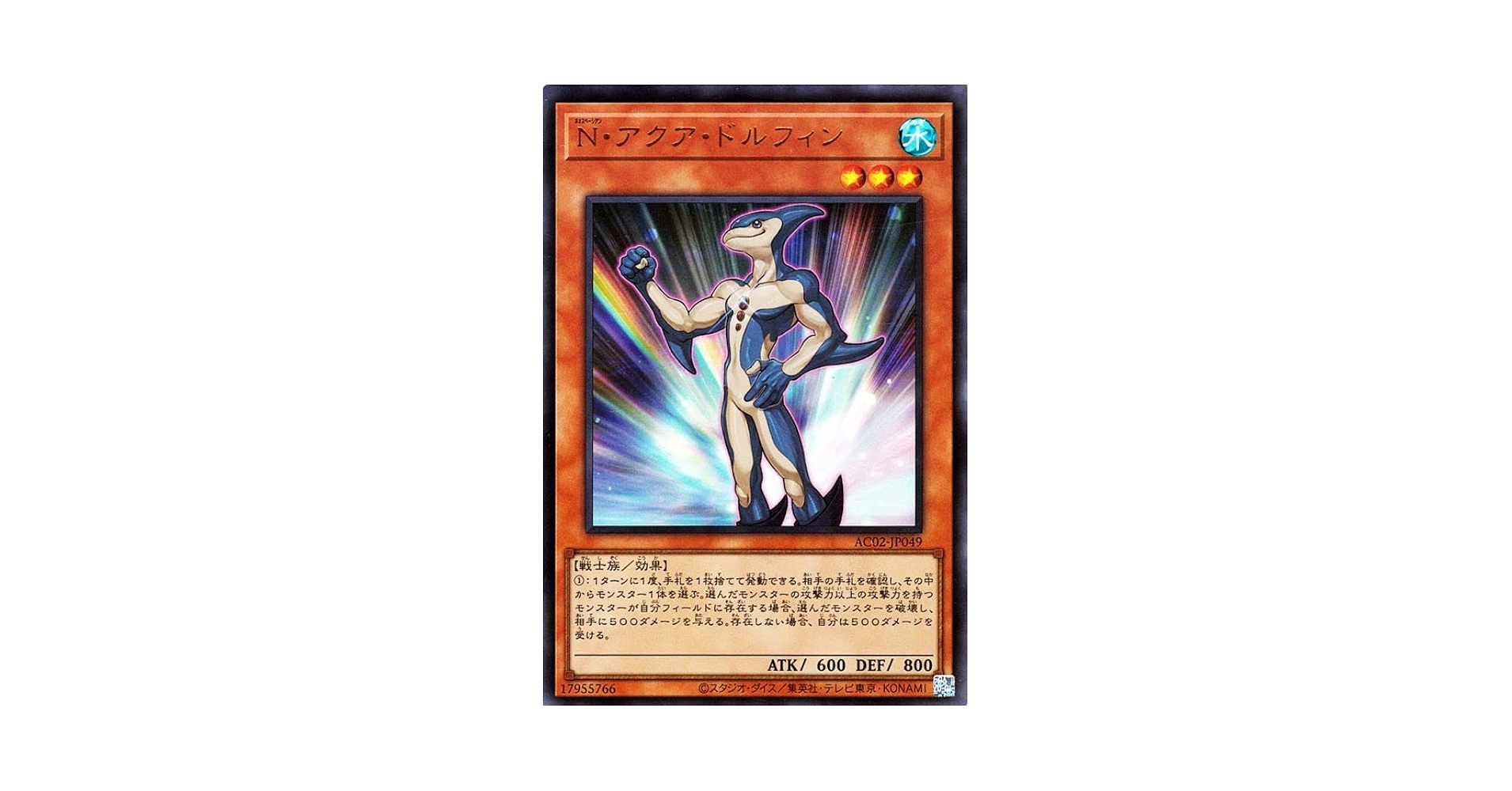 遊戯王OCG N・アクア・ドルフィン & N・フレア・スカラベ セット Amazon.co.jp: 遊戯王カード N・アクア・ドルフィン ノーマル