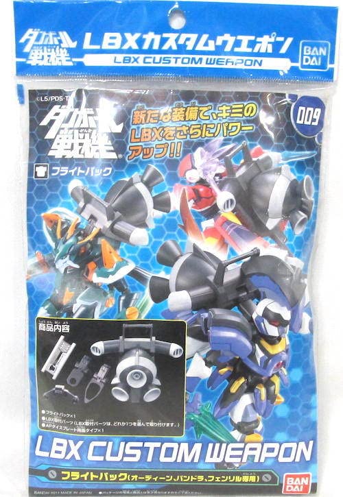 Amazon.co.jp: ダンボール戦機 LBXカスタムウェポン09 フライトパック