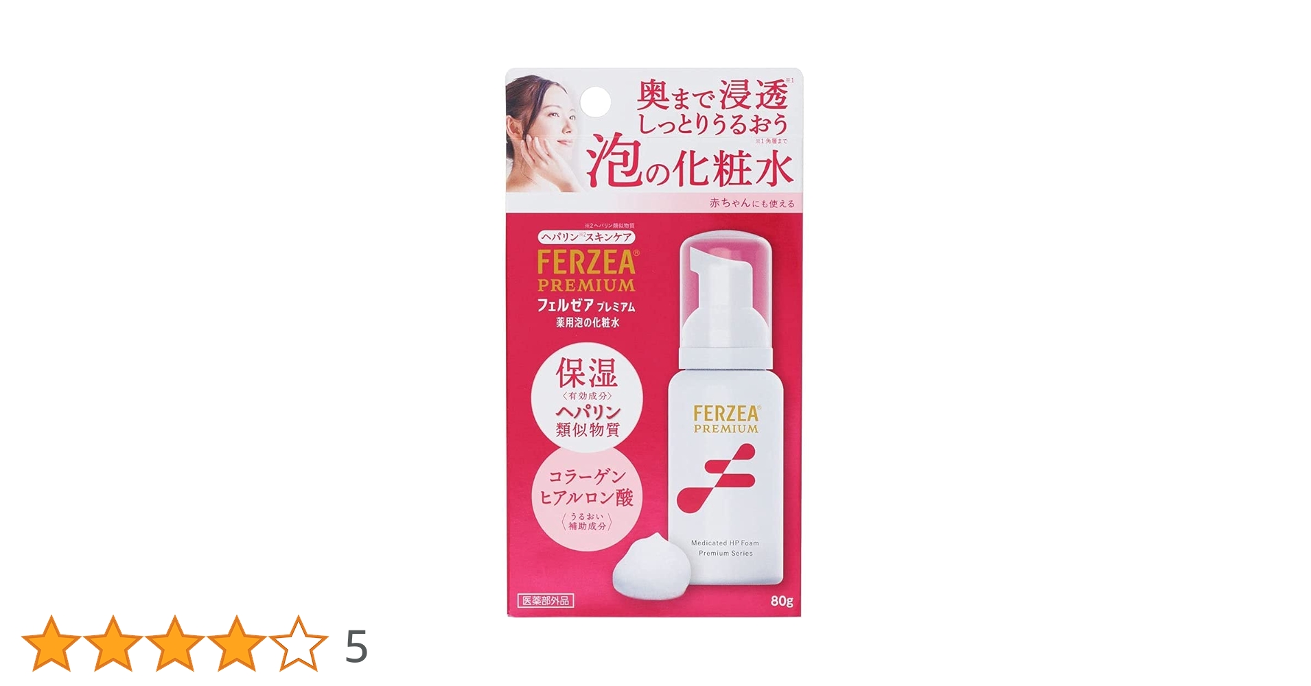 FERZEA フェルゼアプレミアム 化粧水 80g 6個セット フェルゼア / フェルゼアプレミアム 薬用泡の化粧水 80gの公式