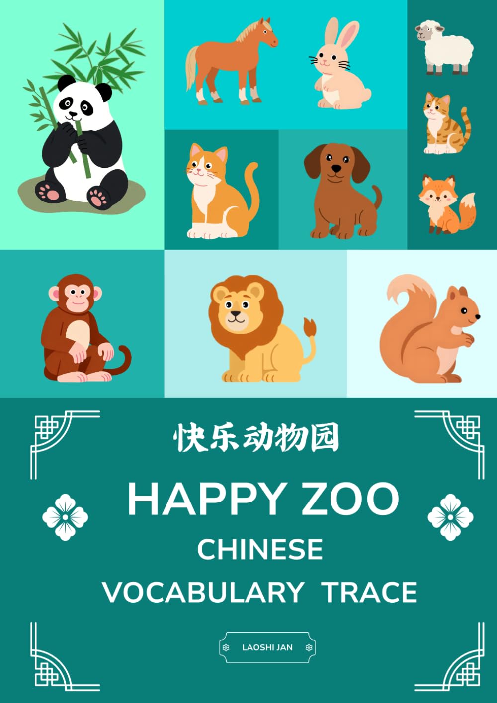 Happy Zoo: Chinese Vocabulary Trace