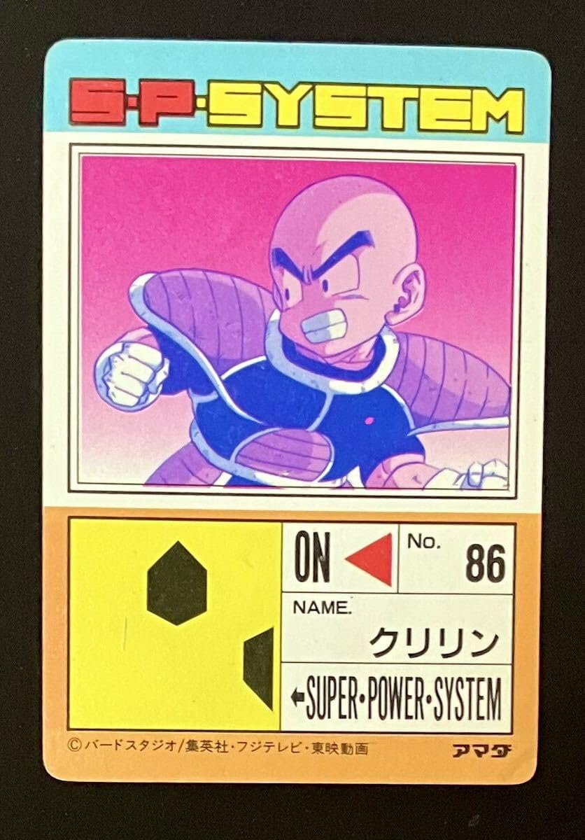 Amazon.co.jp: アマダ ドラゴンボール PPカード パート14 No.548