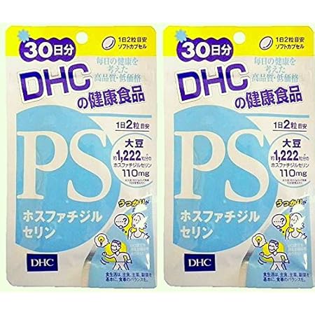 Amazon Dhc Ps ホスファチジルセリン 60日分 30日分 2袋 Dhc ディー エイチ シー 脂質 Amazon Dhc Ps ホスファチジルセリン 60日分 30日分 2袋 Dhc ディー エイチ シー 脂質