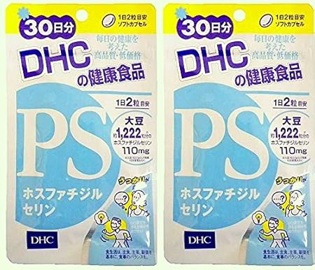 Amazon Dhc Ps ホスファチジルセリン 60日分 30日分 2袋 Dhc ディー エイチ シー 脂質 Amazon Dhc Ps ホスファチジルセリン 60日分 30日分 2袋 Dhc ディー エイチ シー 脂質