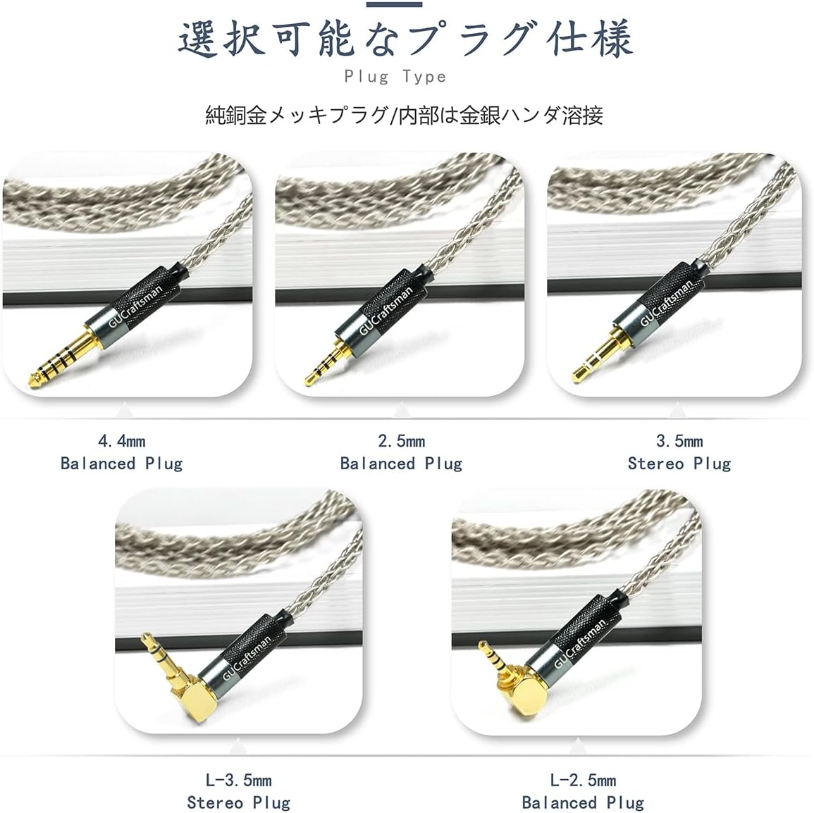 GUCraftsman 16株 7N単結晶銅+7N単結晶銀混合編組ヘッドホン