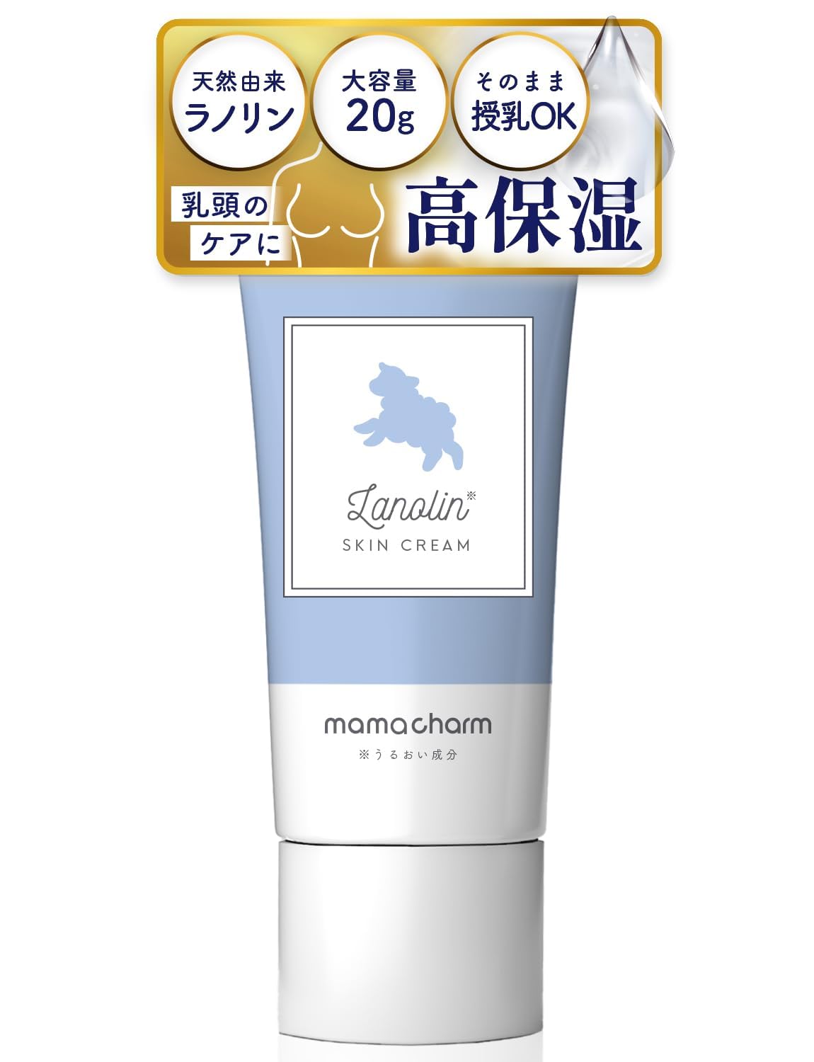 Amazon.co.jp: 武内製薬 天然 ラノリン 100% Mamacharm 20g 保湿 全身