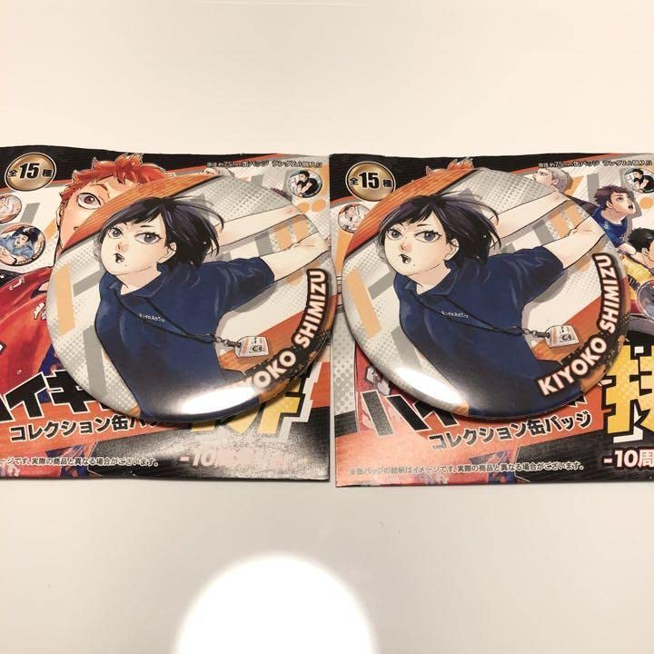 Amazon.co.jp: ジャンプフェスタ ハイキュー コレクション 缶バッジ 排  