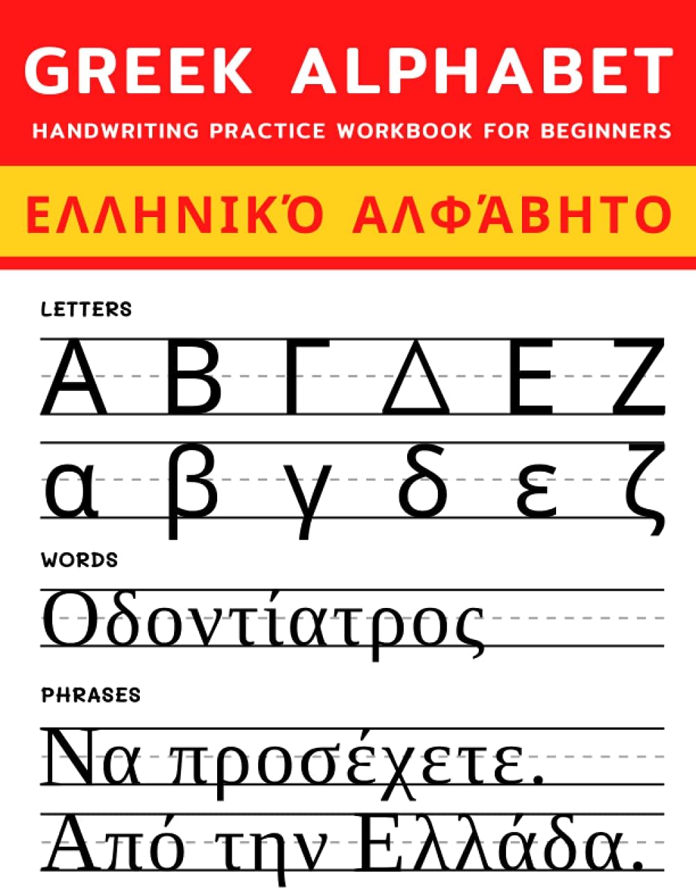 Greek Alphabet Handwriting Practice Workbook for Beginners: 3 in 1 Practice Alphabet, Words and Phrases