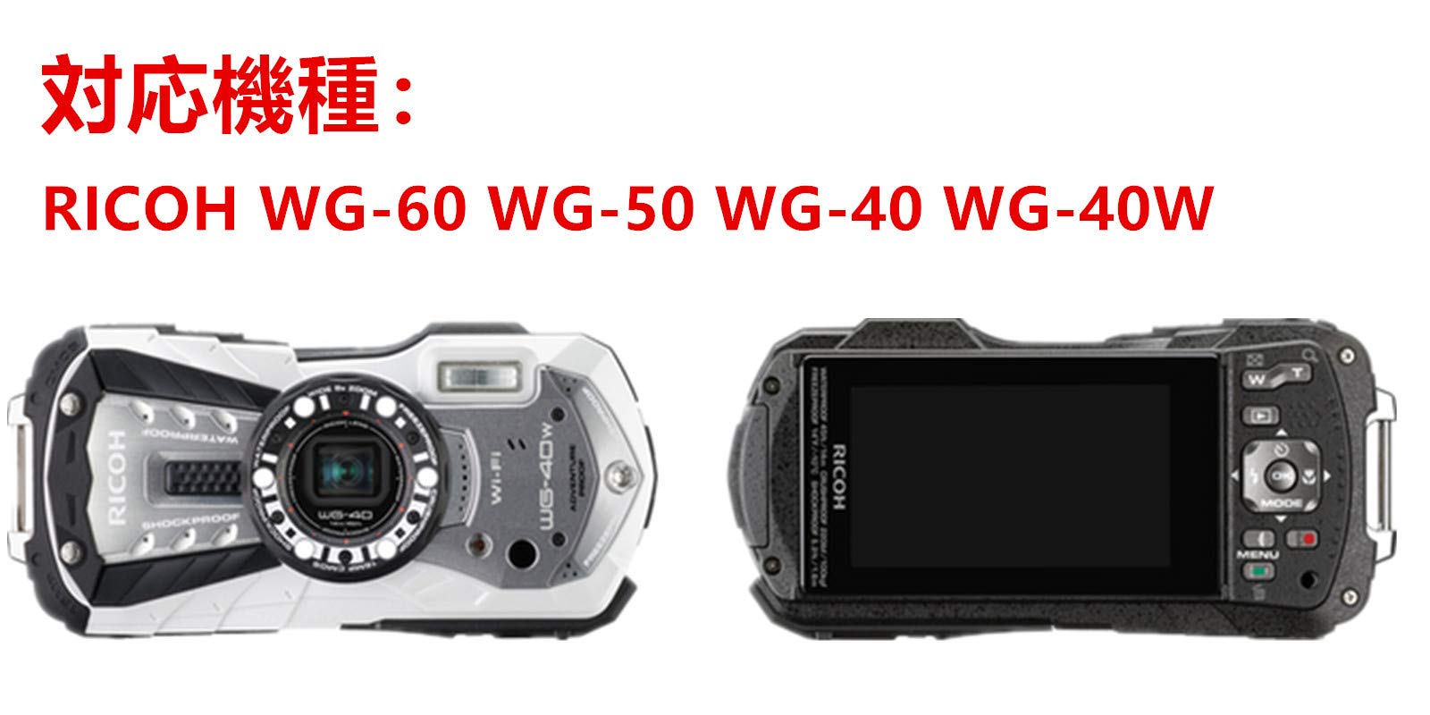Amazon | 「WASHODO」 RICOH WG-60 WG-50 WG-40 WG-40W デジタルカメラ