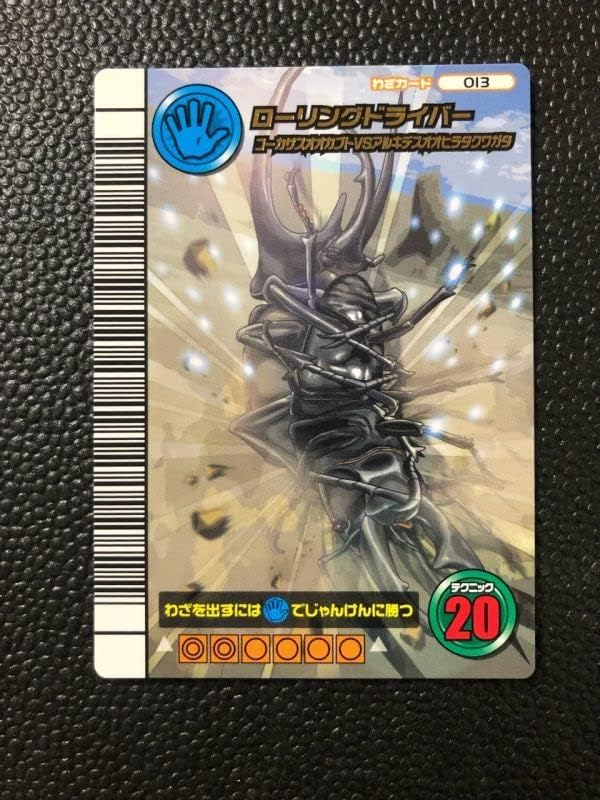 Amazon ムシキング 5周年 コレクション 第2弾 ローリングドライバー 013 管理番号 13 アイドル・芸能人グッズ 通販