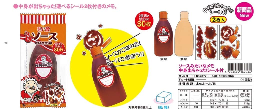 Amazon.co.jp: メモ帳[特濃ソース]ダイカット メモ/中身が出ちゃった