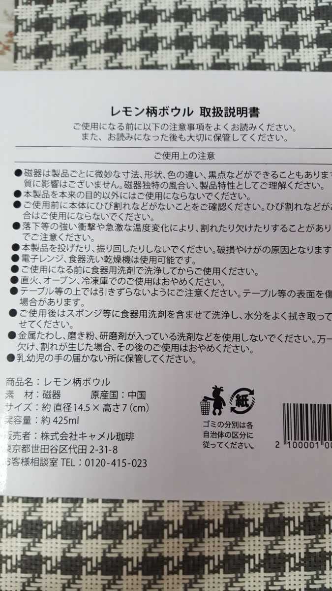 Amazon.co.jp: KALDI カルディ2022 レモンボウル 2個 陶器のボウル