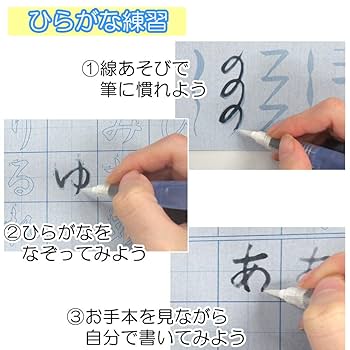 Amazon.co.jp: あかしや 水書セット 水書筆ぺんでひらがな練習