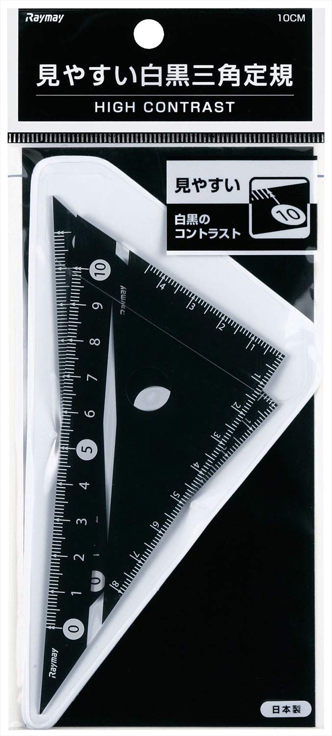 Amazon | レイメイ藤井 定規 見やすい白黒 三角定規 黒 10cm APJ251B