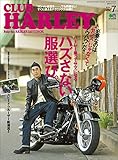 CLUB HARLEY 2018年7月号 Vol.216