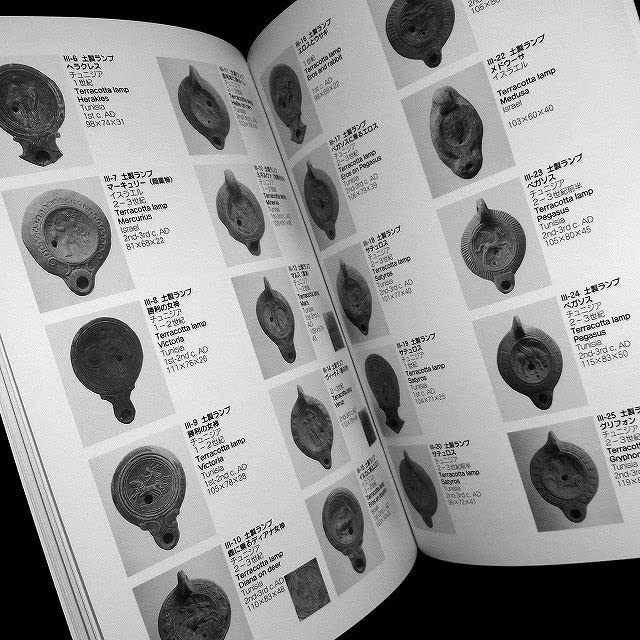 Amazon.co.jp : 古代ランプ図録「地中海のともしび」古代