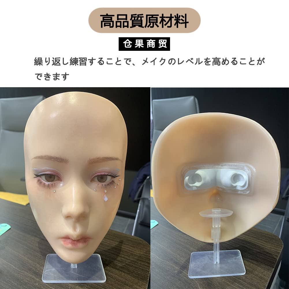 Amazon | 化粧メイク練習用マネキン目顔人形ヘッド眉毛アートメイク 