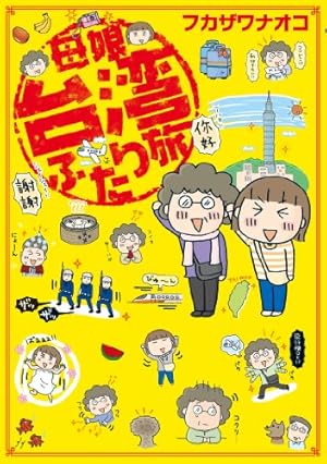はらぺこ万歳! 家ごはん、外ごはん、ときどき旅ごはん | たかぎ なおこ