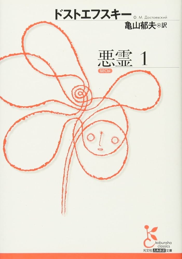 光文社 - あなたは誤解されている 誤解されても放っておく: もう「気にしすぎる」のは、やめること