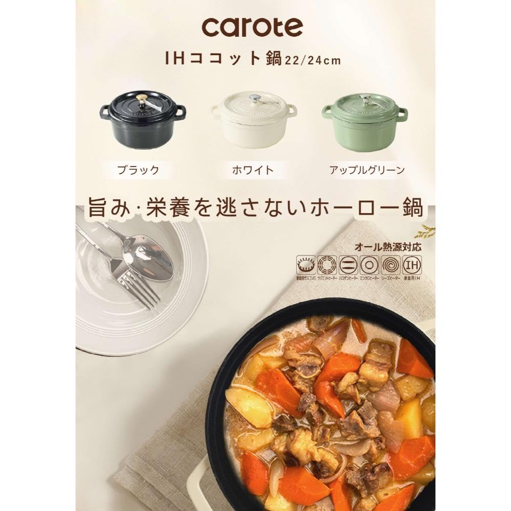 Cocotte ホーロー鍋 Amazon.co.jp: CAROTE(カローテ) ココット鍋 24cm IH ガス火対応 鋳鉄