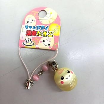 1温泉たまごマンストラップ 10個セット Amazon.co.jp: キャッツアイ 温泉たまご ストラップ 根付け