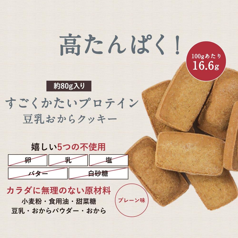 Amazon.co.jp: 【かたい】ogaland 5種ミックス 豆乳おから