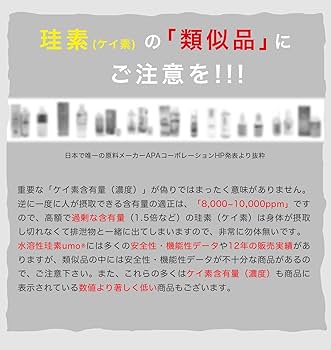 Hyper Umo DK9　500ml Amazon.co.jp: Hyper Umo DK9 Plus High Concentration Silicon