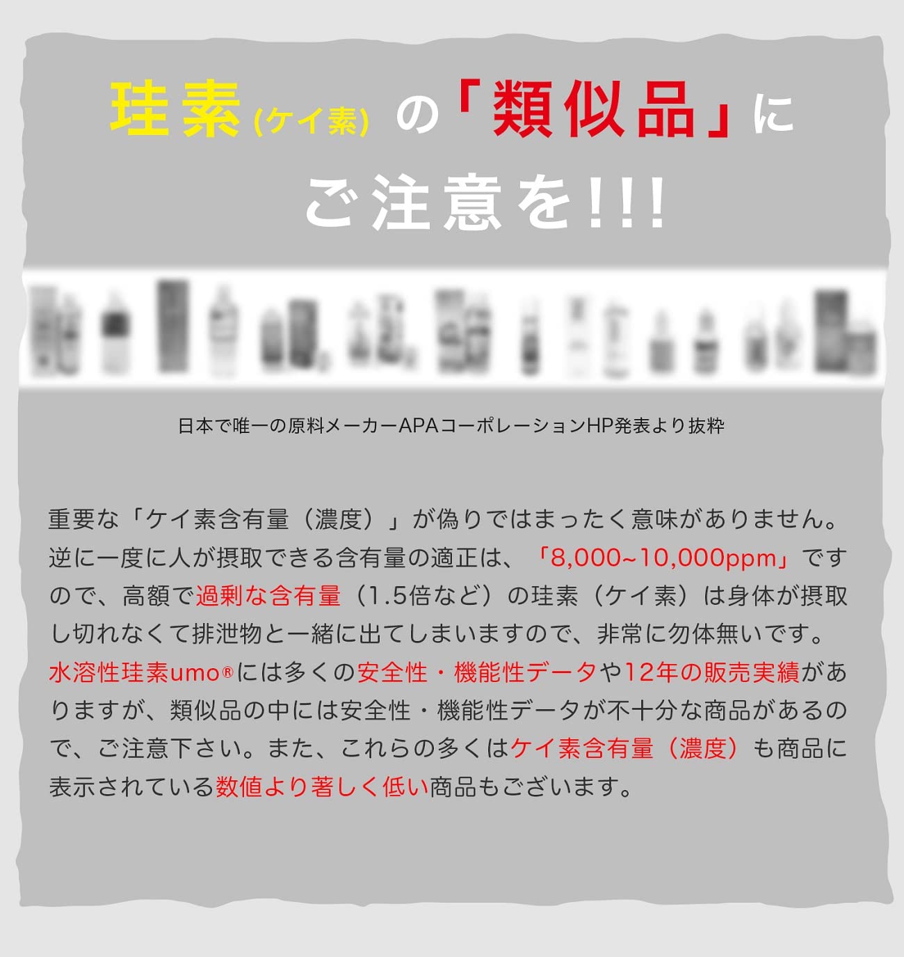 Amazon.co.jp: Hyper Umo DK9 プラス 高濃度珪素濃縮溶液 シリカ水