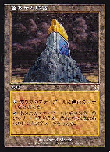 Amazon.co.jp: マジックザギャザリング MTG 土地 日本語版 色あせた
