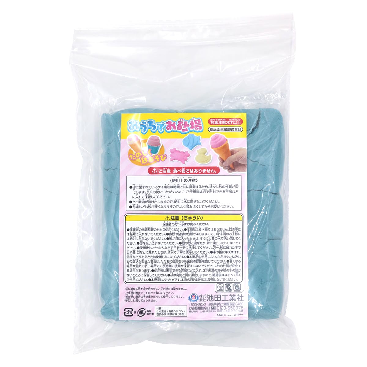 Amazon.co.jp: 池田工業社 おうちでお砂場1kg ブルー ［ 不思議な砂 