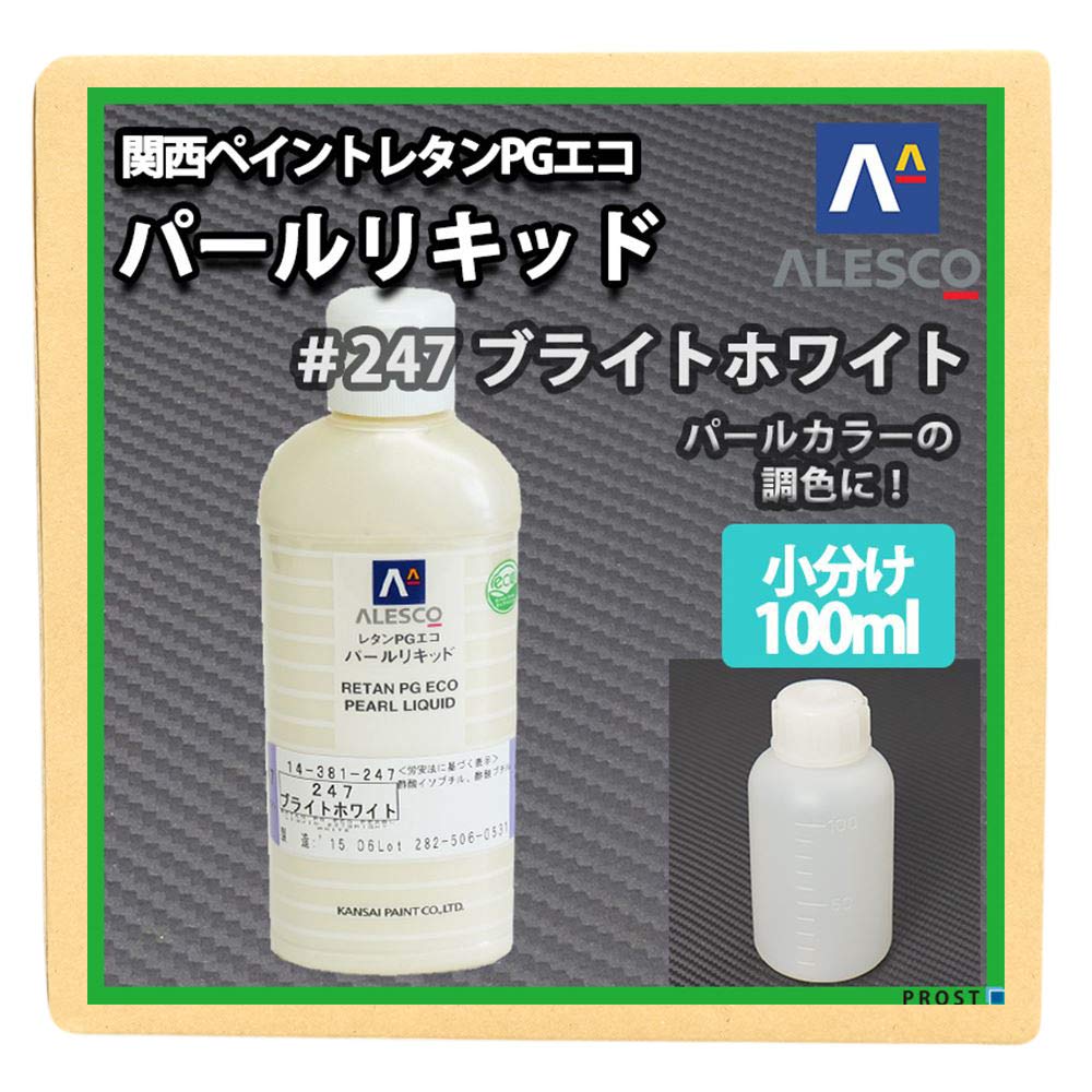 Amazon | 関西ペイント レタンPG80エコ パール リキッド #247 ブライト