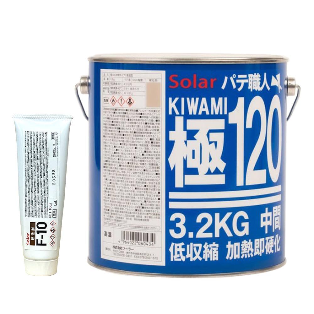 鈑金パテ ソーラー極み厚付80 & ソーラー930 各1セット 鈑金パテ ソーラー 極み厚付80 & 超厚付930アルミ×カーボン標準