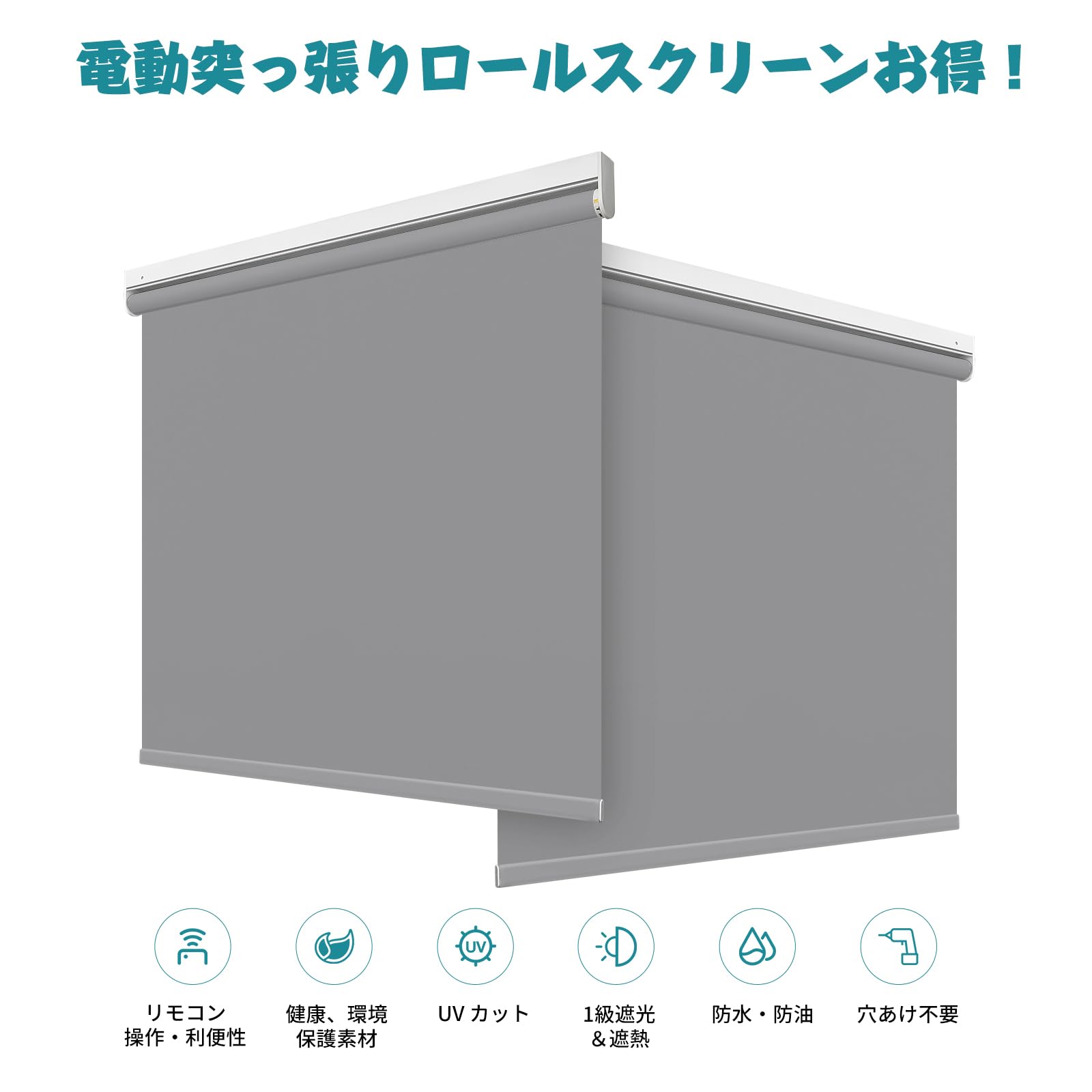 Amazon｜Adliy 電動ロールスクリーン 電動ロールカーテン リモコン 幅