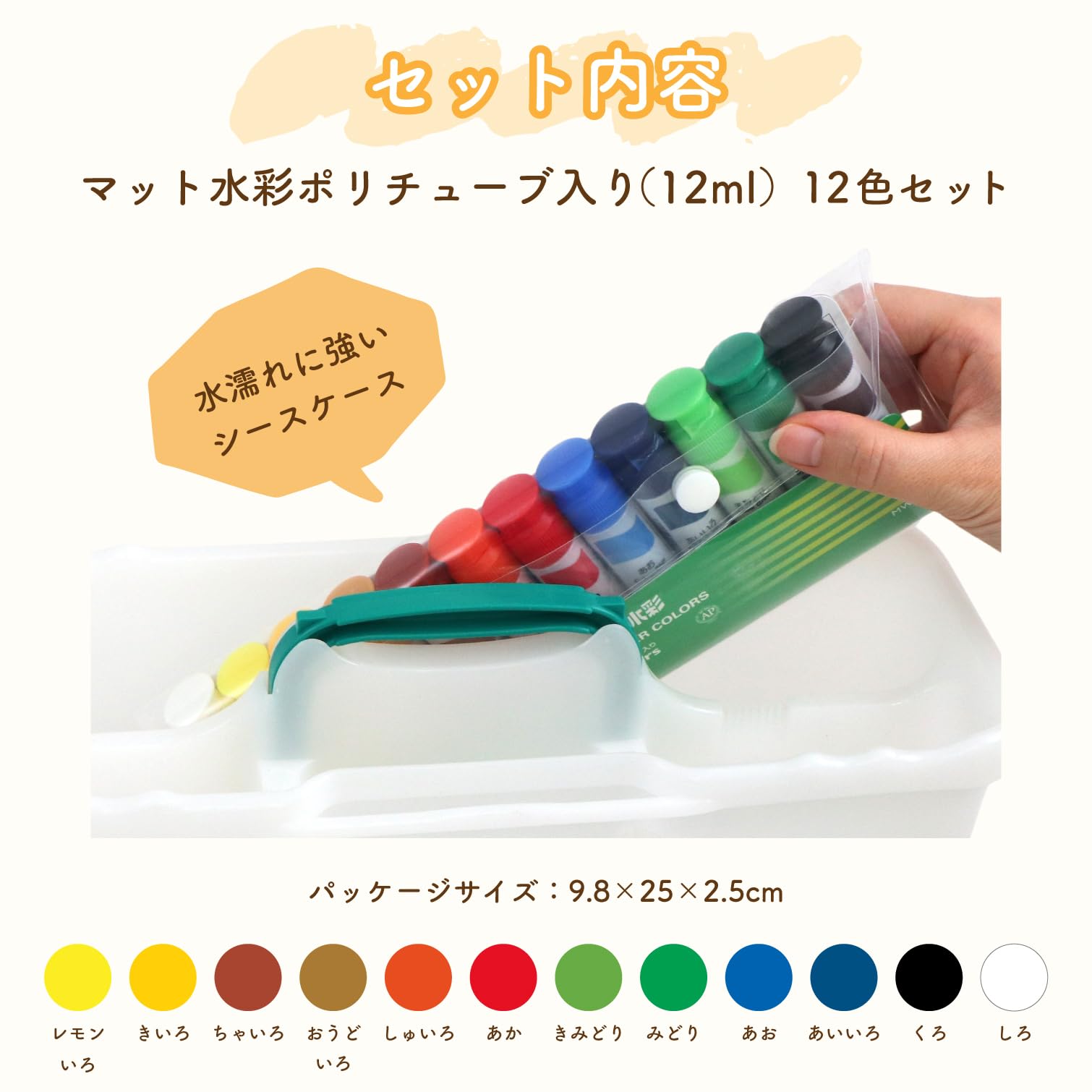 グノレブ　5年生　12セット Amazon.co.jp: サクラクレパス 絵の具 マット水彩 ポリチューブ入り 12