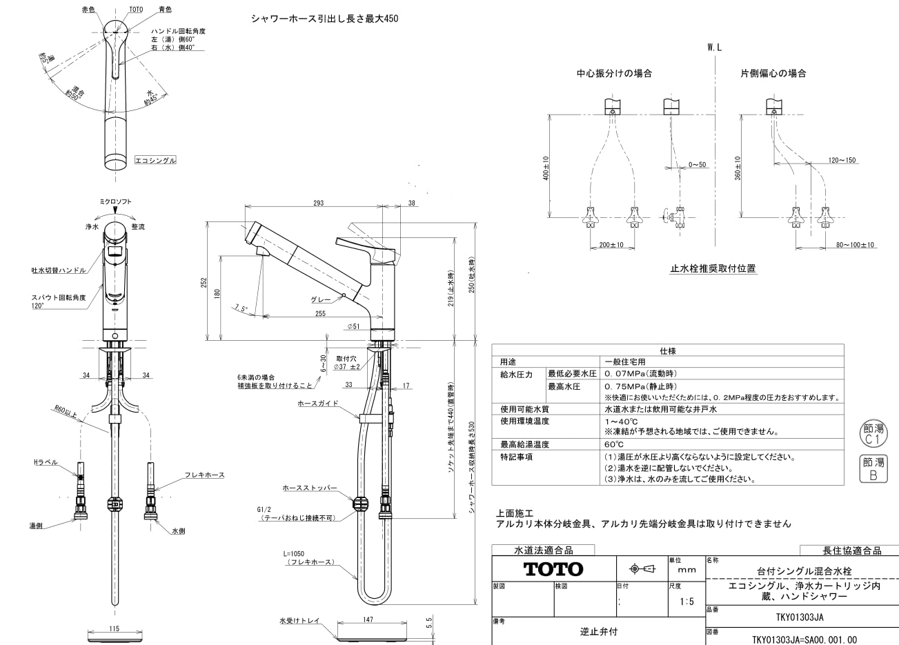 TOTO 浄水機能付水栓 TKY01303Z 新品未使用 Amazon.co.jp: TOTO 台付キッチン用水栓 浄水器付き 寒冷地向け
