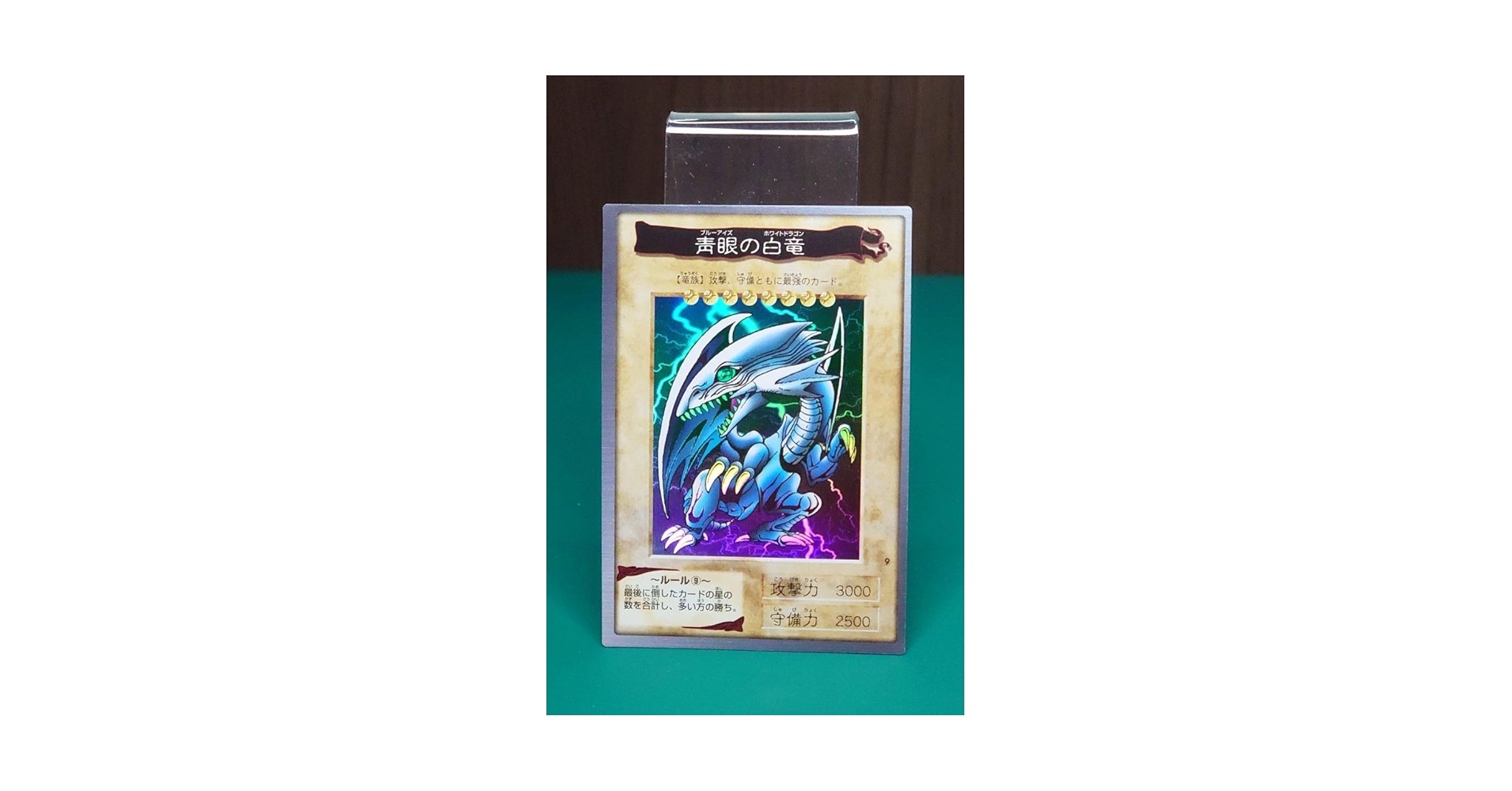 Amazon.co.jp: 遊戯王カードダス青眼の白竜/ブルーアイズホワイト Amazon.co.jp: 遊戯王カードダス青眼の白竜/ブルーアイズホワイト