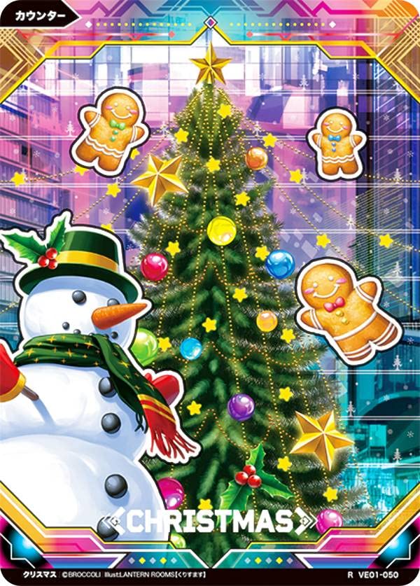 Amazon.co.jp: Vividz ビビッヅ VE01-050 クリスマス (R レア