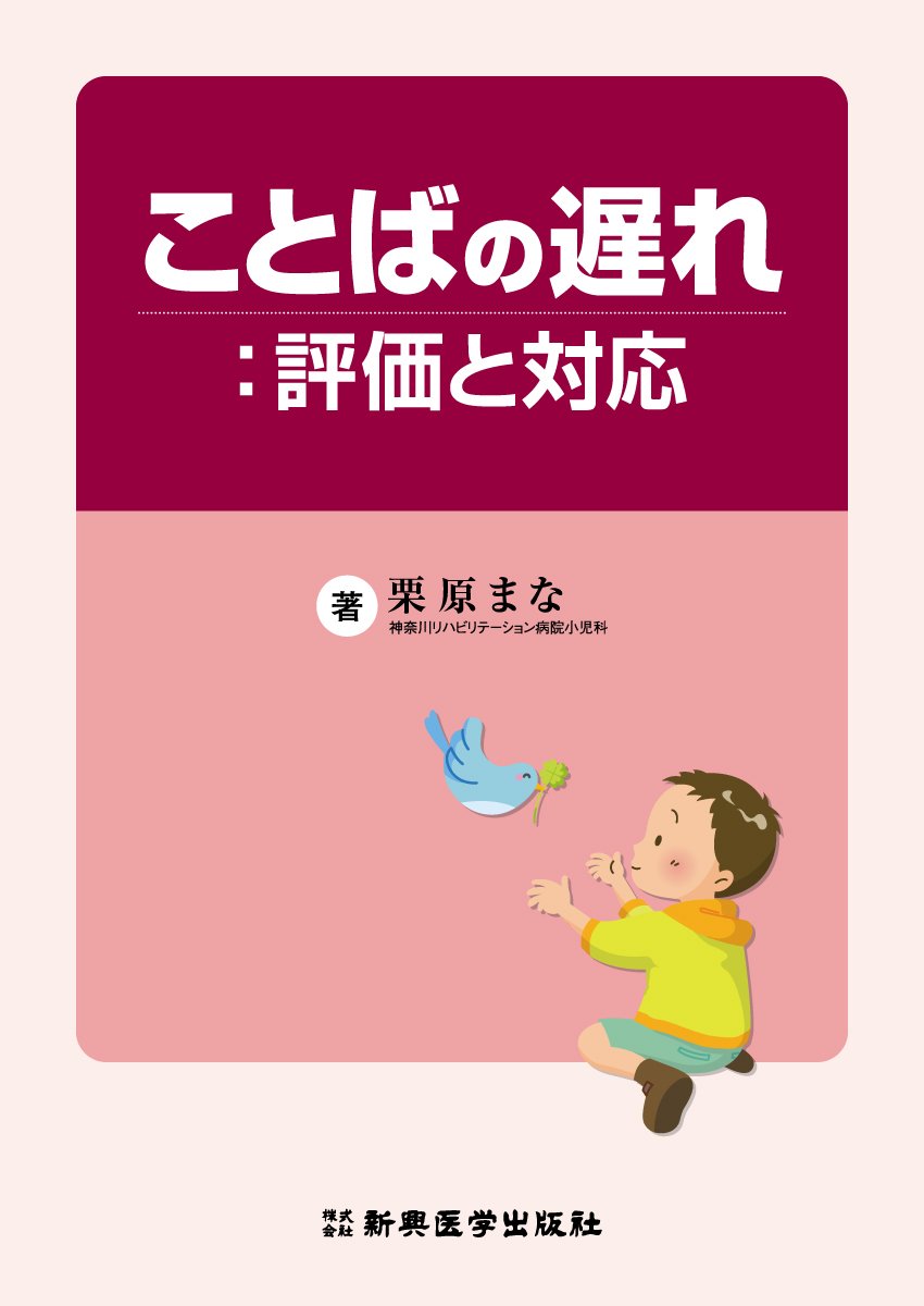 Amazon.co.jp: 栗原 まな: 本、バイオグラフィー、最新アップデート