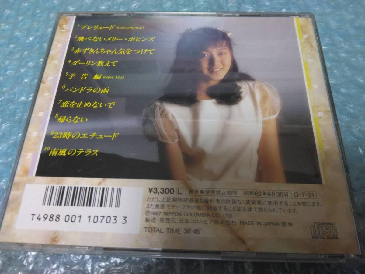 Amazon.co.jp: 守谷香CD「地図のない街」守谷佳央理守純かほり/33CA